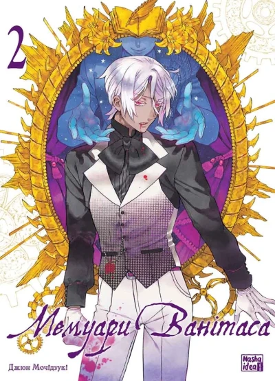 Cover of Issue #2