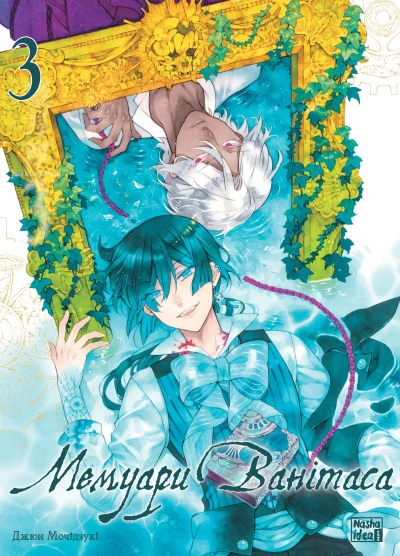 Cover of Issue #3
