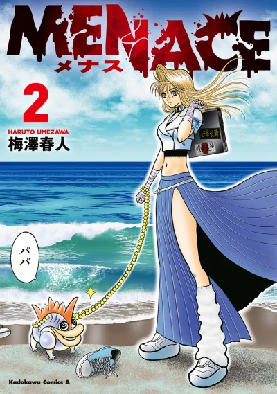 Cover of Vol. 2