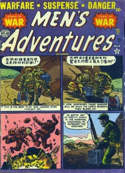 Cover of Issue #17