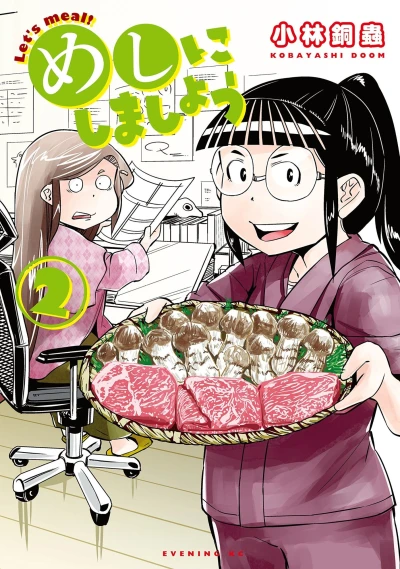 Cover of Vol. 2