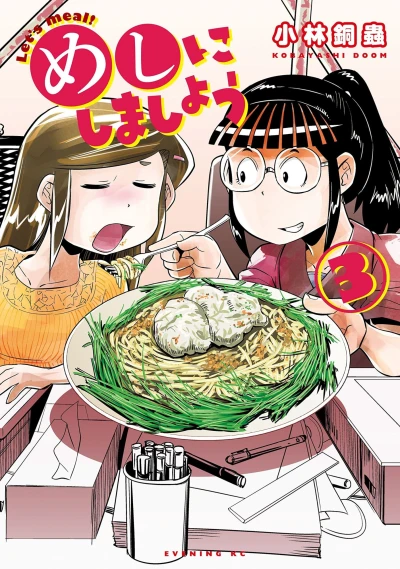 Cover of Vol. 3