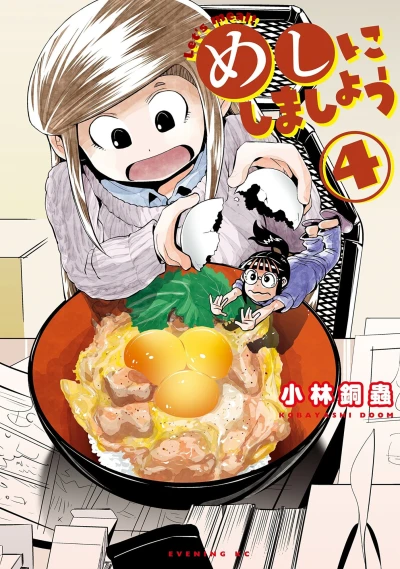 Cover of Vol. 4