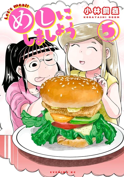 Cover of Vol. 5