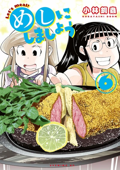 Cover of Vol. 6