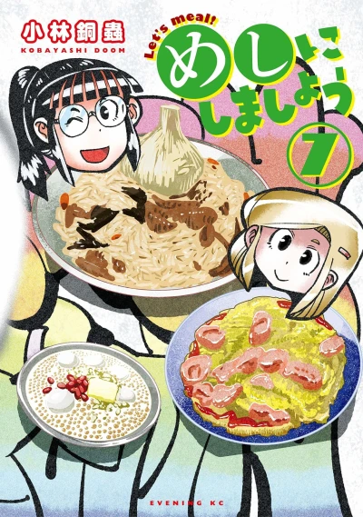 Cover of Vol. 7