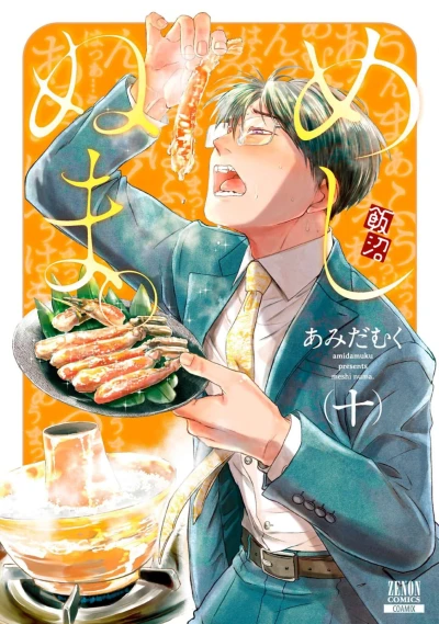 Cover of Vol. 10