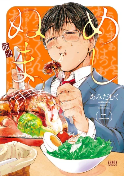 Cover of Vol. 2