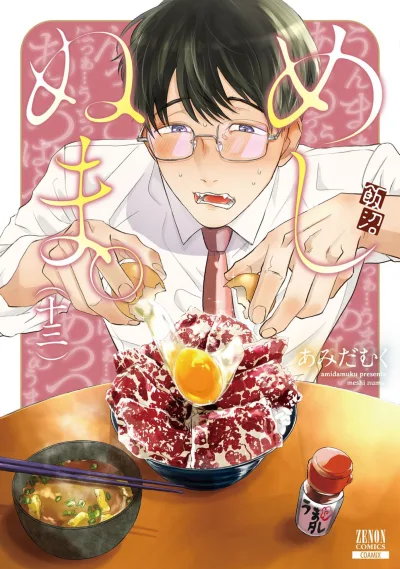 Cover of Vol. 13