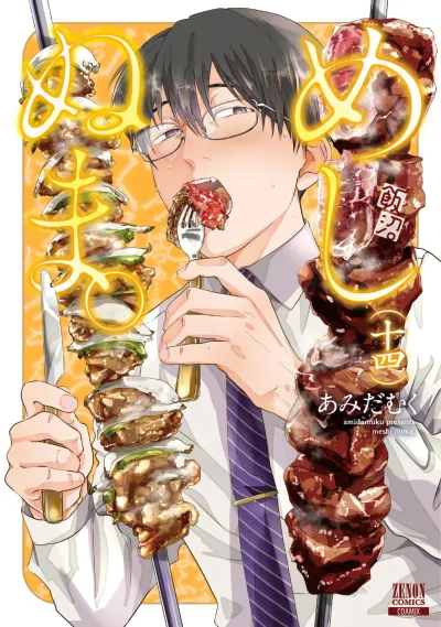 Cover of Vol. 14