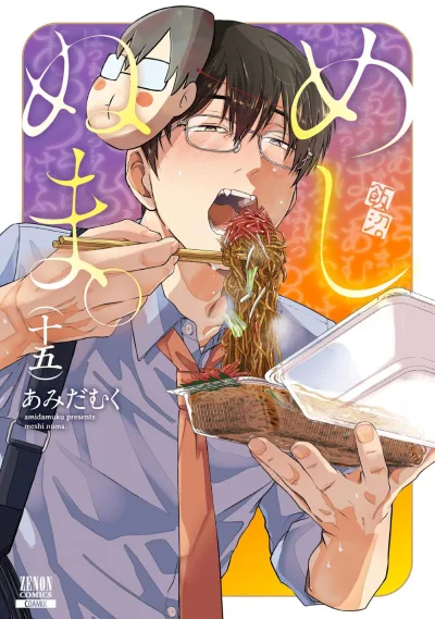 Cover of Vol. 15