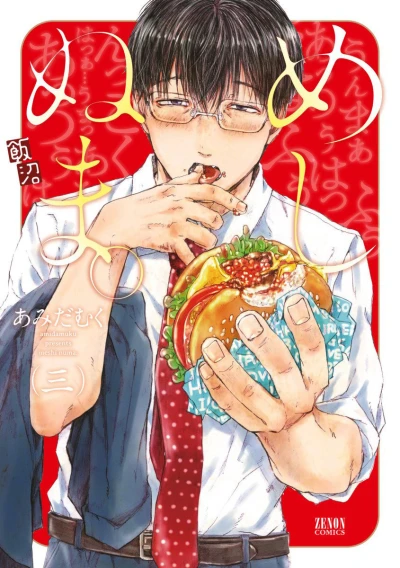Cover of Vol. 3