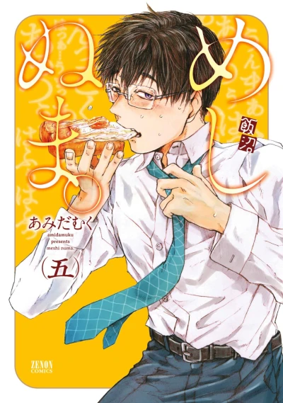 Cover of Vol. 5