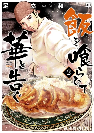 Cover of Vol. 2