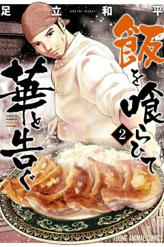 Vol. 2