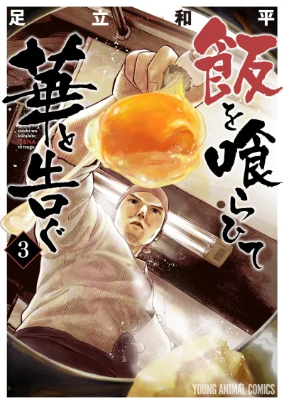 Cover of Vol. 3