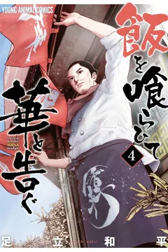 Vol. 4