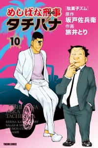 Dagashiism