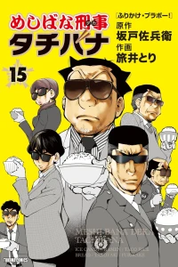 Furikake Bravo!