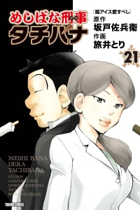 Vol. 21