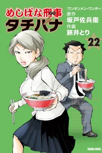 Vol. 22