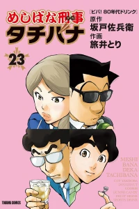 Vol. 23