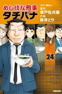Vol. 24