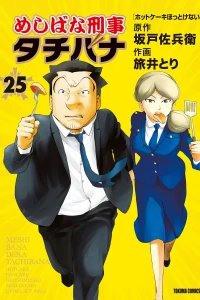 Vol. 25