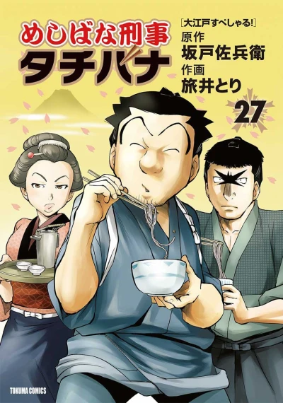 Cover of Vol. 27