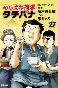 Vol. 27