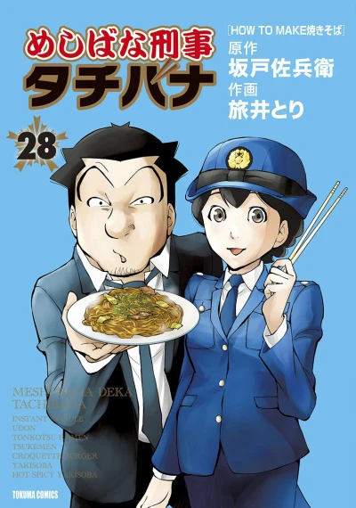 Cover of Vol. 28