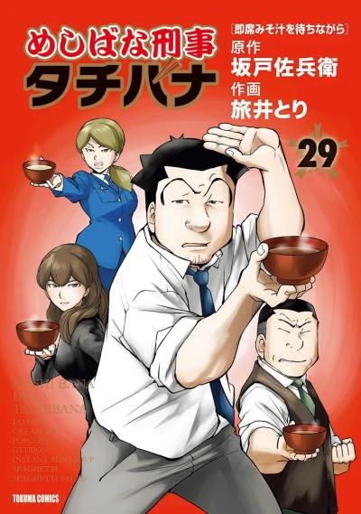 Cover of Vol. 29