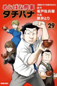 Vol. 29