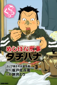 Cup Yakisoba Senshuken