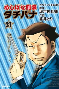 Vol. 31