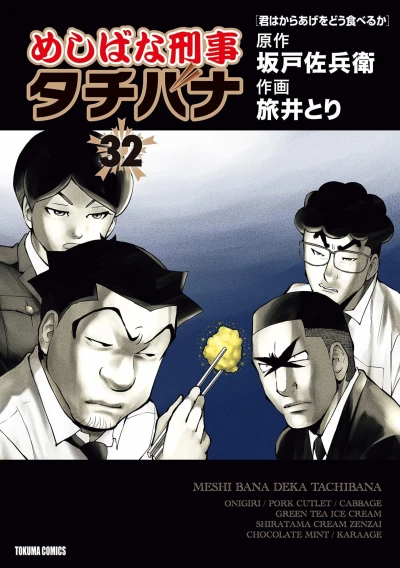 Cover of Vol. 32