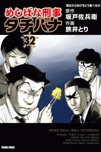 Vol. 32
