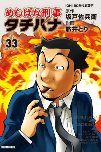 Vol. 33
