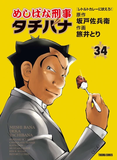 Cover of Vol. 34
