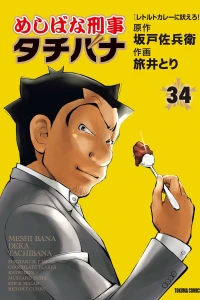 Vol. 34