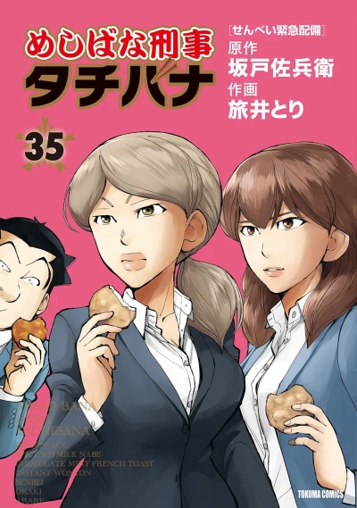 Cover of Vol. 35