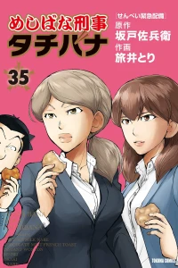 Vol. 35