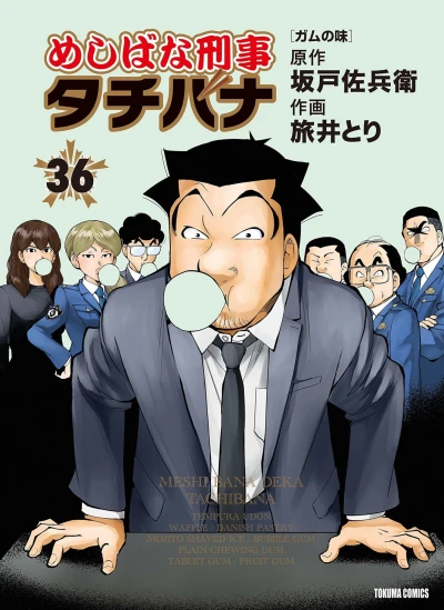 Cover of Vol. 36
