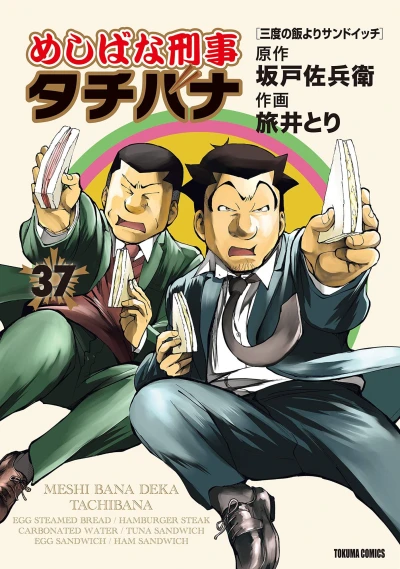 Cover of Vol. 37