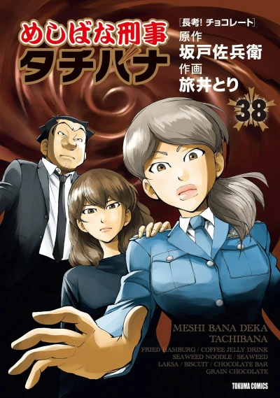 Cover of Vol. 38
