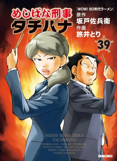 Cover of Vol. 39