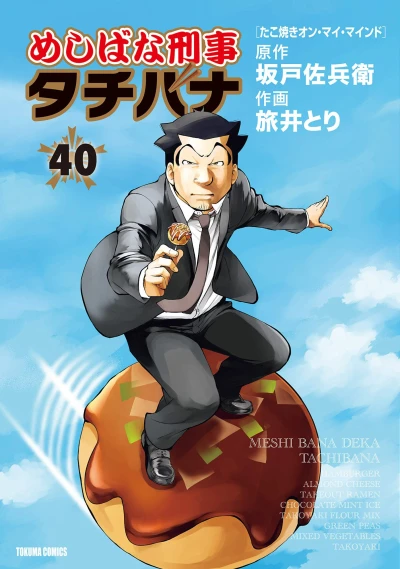 Cover of Vol. 40