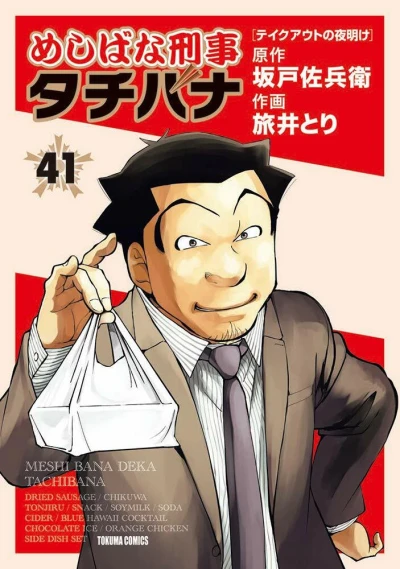 Cover of Vol. 41