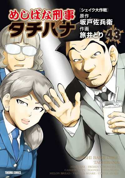 Cover of Vol. 43