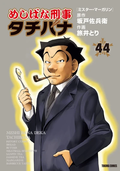 Cover of Vol. 44